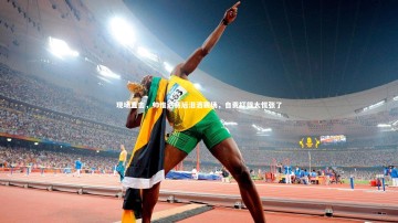 芒果体育官方：现场直击，帅惟浩赛后泪洒赛场，自责打得太慌张了